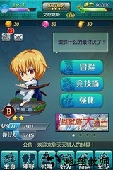 天天猎人腾讯客户端 v0.9.996 安卓版 0