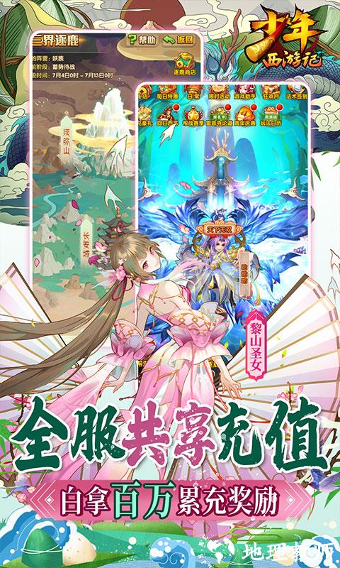 少年西游记图片 5