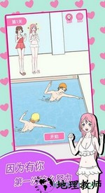 我的第一次手游 v1.6 安卓版 0