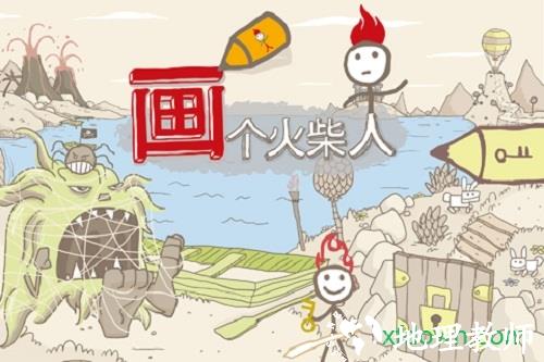 画个火柴人游戏(Sketchbook) v1.0.3.232 安卓免费版 2