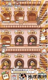 动物旅馆游戏 v1.0.0 安卓版 1