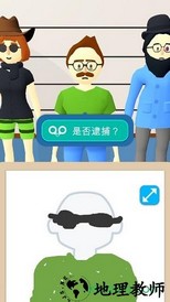 画画大侦探 v1.2.1 安卓版 0