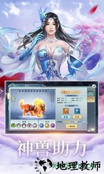 仙道华为版 v2.6.0 安卓版 1