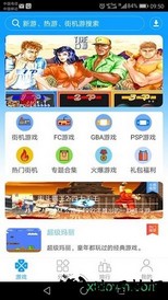 街机123老版本 v8.0.20.3.0 安卓官方版 1