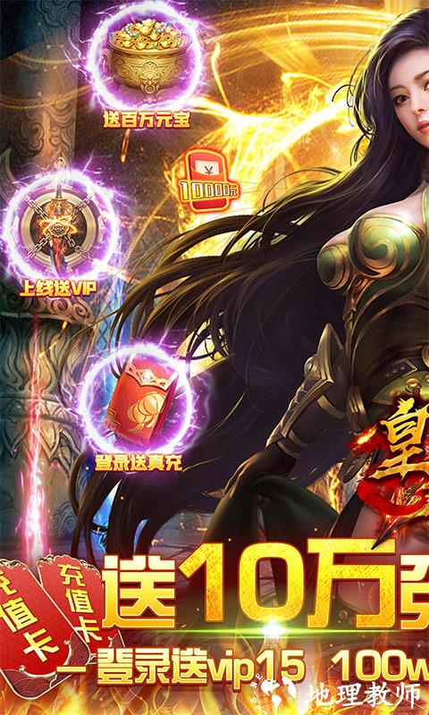 皇者图片 1