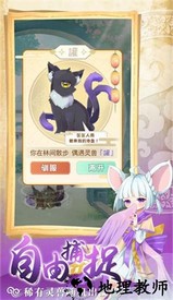 灵兽养成物语免广告版 v1.1.2 安卓版 0