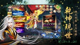 万剑灵缘录手游 v1.10.28 安卓版 1