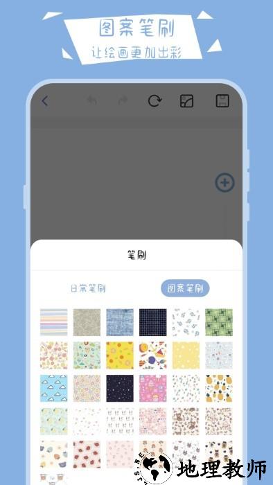 画画小黑板app v3.1.1033 安卓版 2