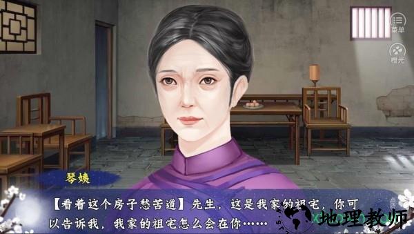 橙光王妃狠绝色游戏 v3.1 安卓版 1