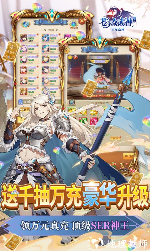 苍之女武神图片 5