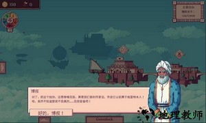 大航空时代游戏 v1.0 安卓版 0