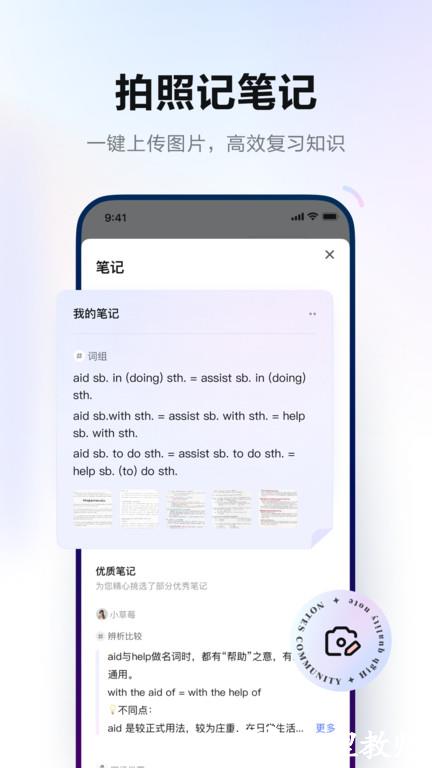 有道词典hd官方版(网易有道词典) v9.2.70 安卓平板版 2