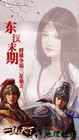 一统天下360客户端 v10.5.2 安卓版 3