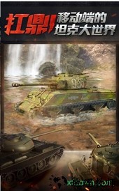 机甲世界3d版本 v2.0 安卓版 2