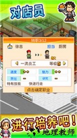 开罗游戏美食梦物语汉化版 v3.00 安卓版 0