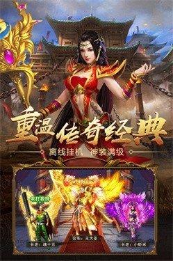 苍穹传奇逐鹿版截图