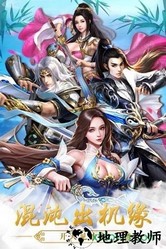 美人江湖公益服 v7.2.0 安卓版 3