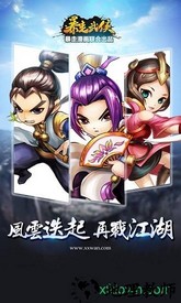 暴走武侠手游 v1.7.1 安卓版 1