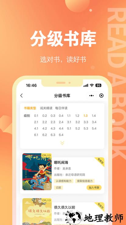 奇趣读书馆app v1.4.5 安卓版 1