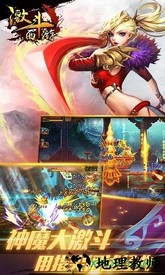 激斗西游飞升版 v1.0.0 安卓版 2