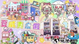 迷你校园水上乐园最新版 v2.8 安卓版 2