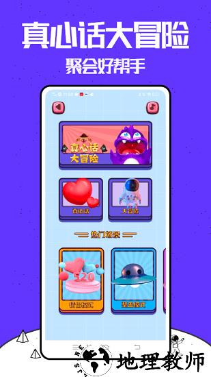 你来比划我猜手机版 v2.0.1 安卓版 3