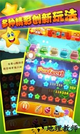 消灭星星免流量手游 v1.7 安卓版 1