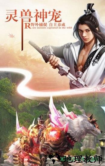 灵武苍穹游戏 v1.0 安卓版 1