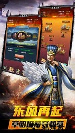 横扫九州 v8.0.0.1 安卓版 2