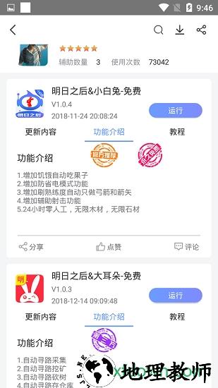 飞天助手免费辅助自动挂机 v2.6.8 安卓最新版 2