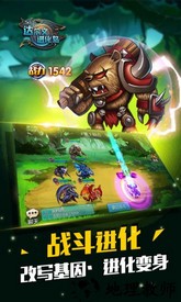达尔文进化岛小米账号版 v1.251 安卓版 3