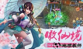 东方奇缘h5 v1.3.3 安卓版 0