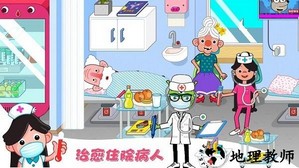 我的小镇医生手机版 v1.2 安卓版 3
