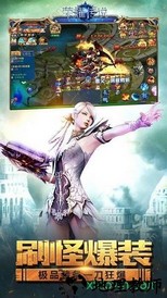 荣耀传说官方版 v1.01 安卓版 1
