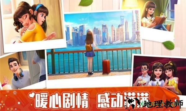 模拟经营大师 v2.0.7 安卓版 1
