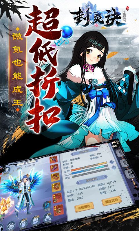 封灵诀图片 3