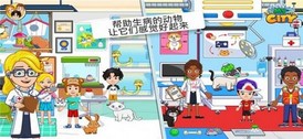 我的城市动物收容所官方版 v1.2.1 安卓版 1