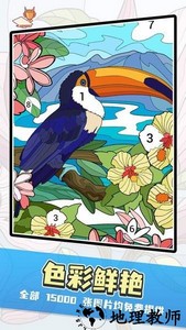 数字绘画填色游戏2023 v1.0.0 安卓最新版 3