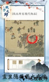 汉字大师游戏 v1.1 安卓版 1