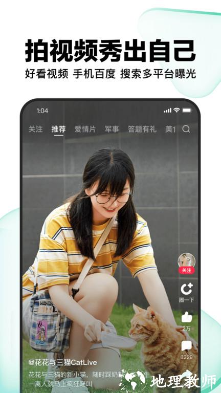 好看视频app官方版 v7.39.0.10 安卓手机版本 2