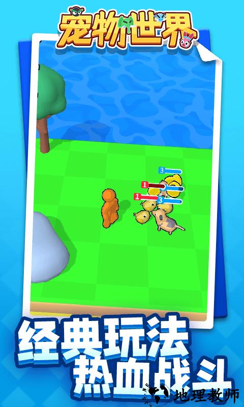 宠物世界手机版 v1.3.5 安卓版 1