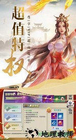 华夏征途星耀版 v1.0.0.11 安卓版 1