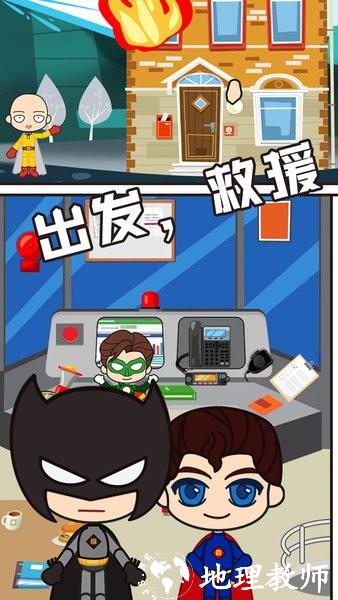 全明星小镇英雄消防队手游 v1.03 安卓版 1
