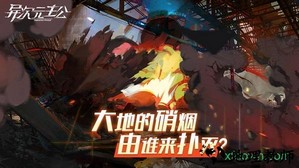 异次元主公游戏 v1.3.6 安卓版 1
