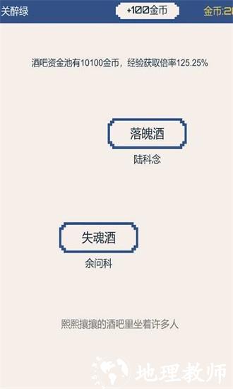 背包和酒馆手游 v0.1 安卓版 1