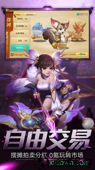 莽荒天下手游 v2.9.0 安卓版 1