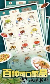 赶山赶海开饭店最新版 v2.2.0 安卓版 0