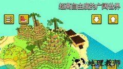 像素冒险世界游戏 v1.45 安卓版 1
