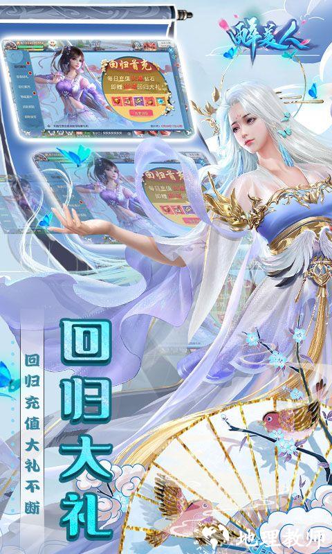醉美人图片 3