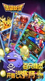 口袋妖怪联盟手游 v1.2.4 安卓版 0